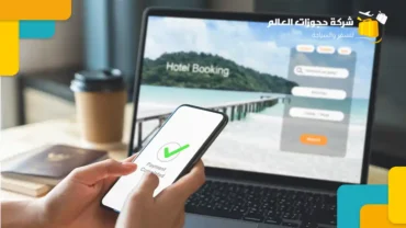 10 خطوات لـ حجز فنادق  بأفضل الأسعار والخدمات