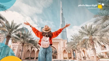 افضل وجهات السفر